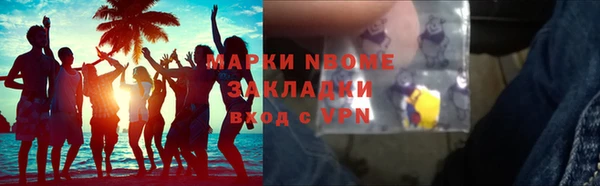 спайс Новозыбков