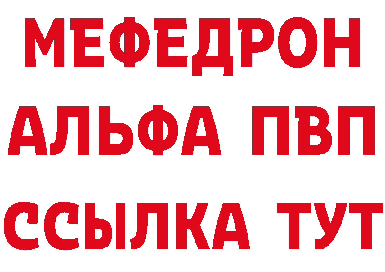 МЕФ VHQ ссылка даркнет ОМГ ОМГ Николаевск-на-Амуре