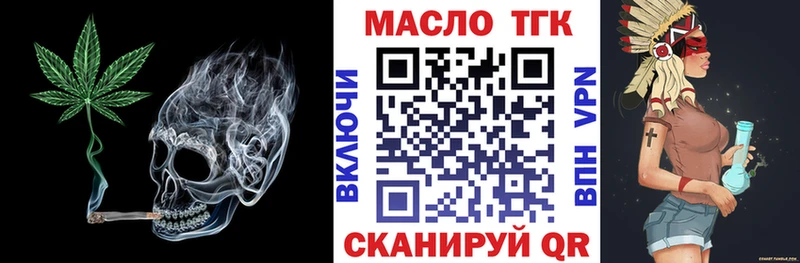 Дистиллят ТГК THC oil  Николаевск-на-Амуре 